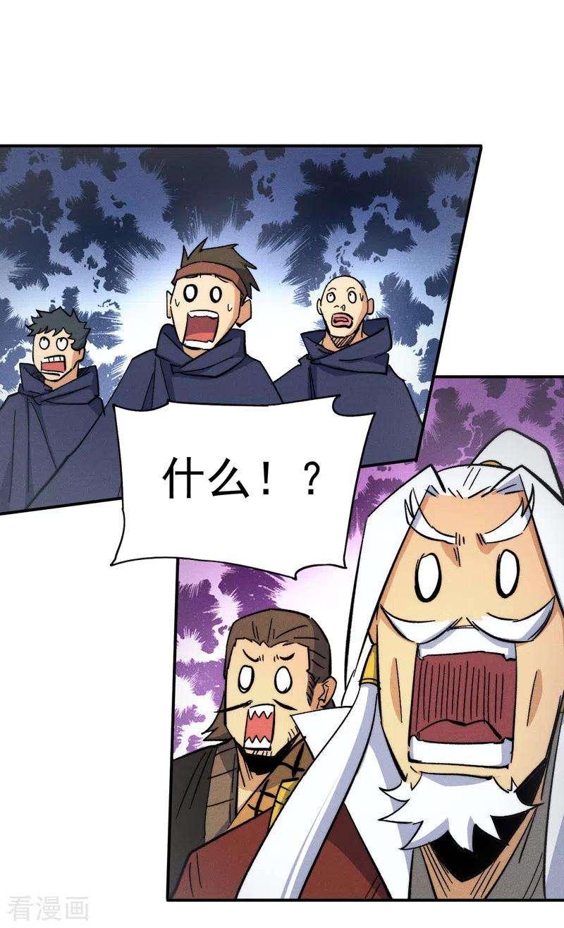 史上最强男主角55话 身份危机