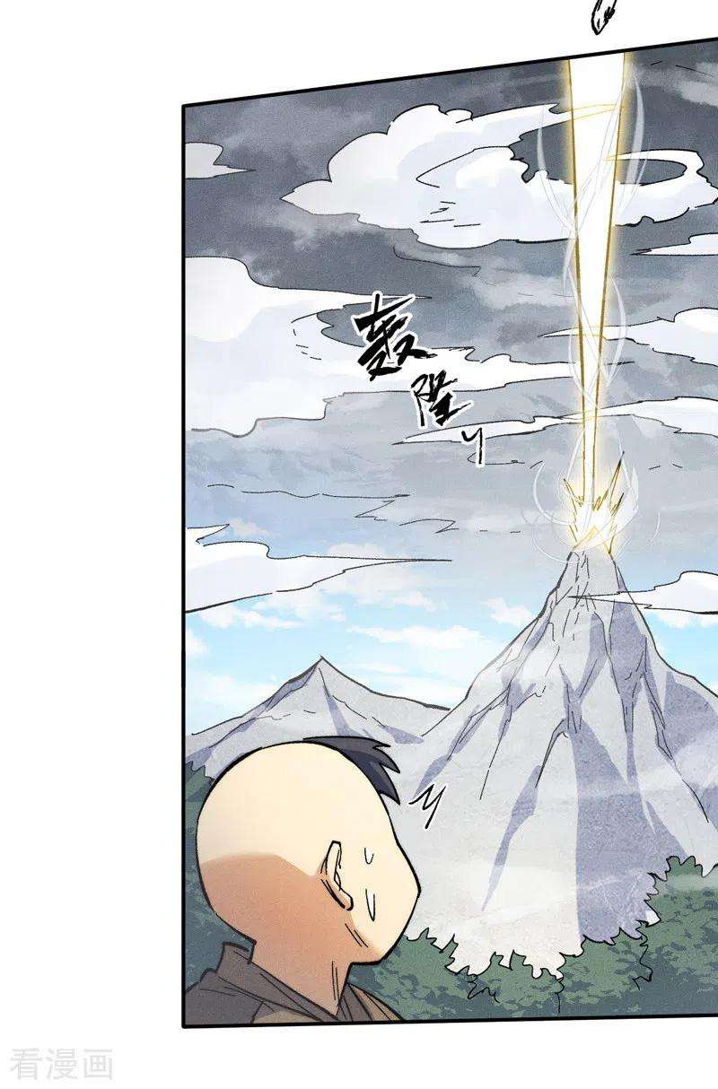 史上最强男主角55话 身份危机