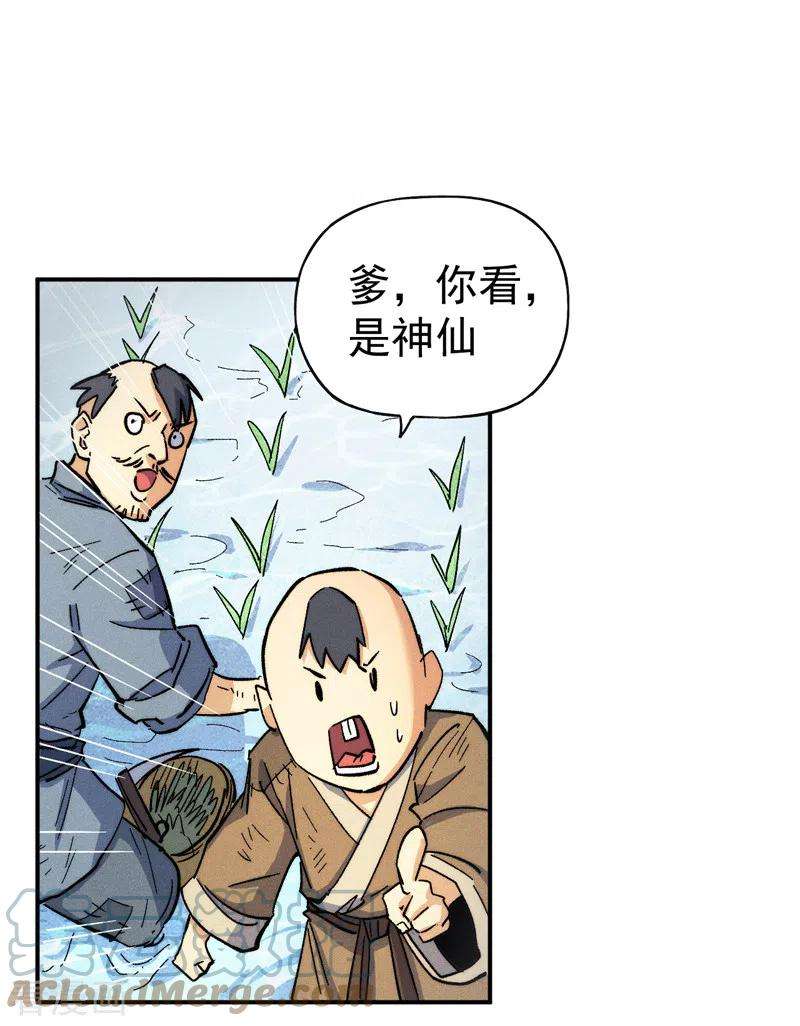 史上最强男主角55话 身份危机