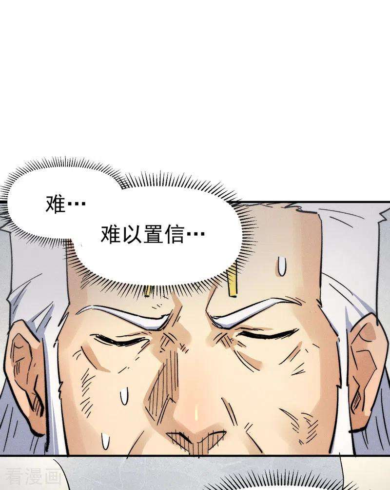 史上最强男主角55话 身份危机