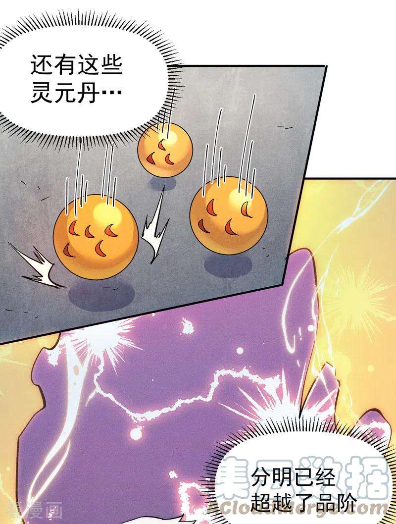 史上最强男主角55话 身份危机