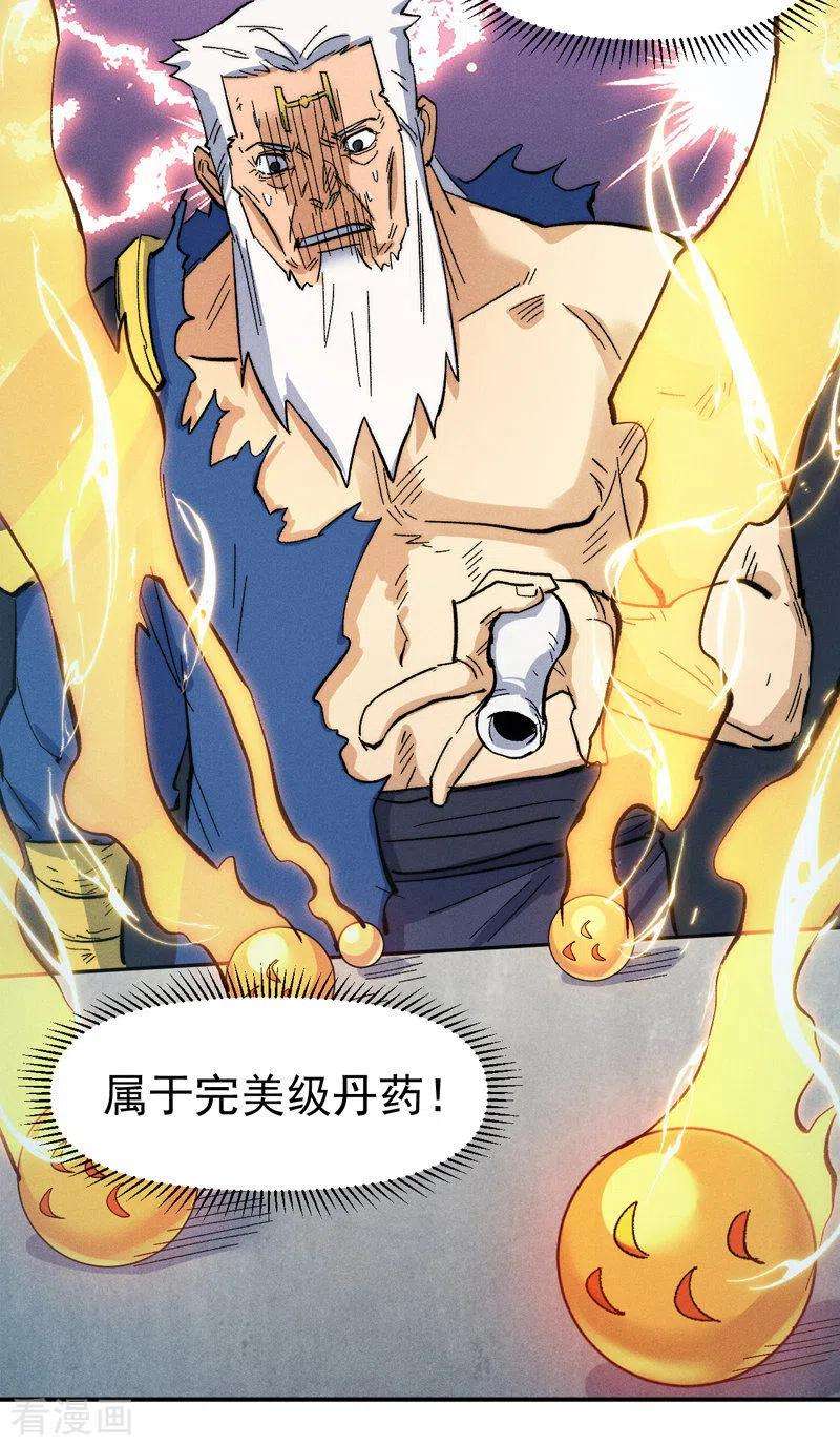 史上最强男主角55话 身份危机