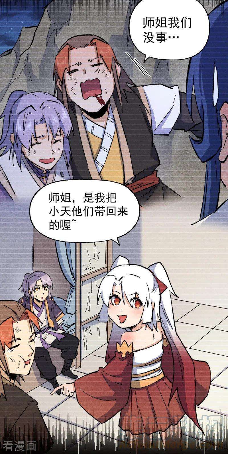 史上最强男主角55话 身份危机