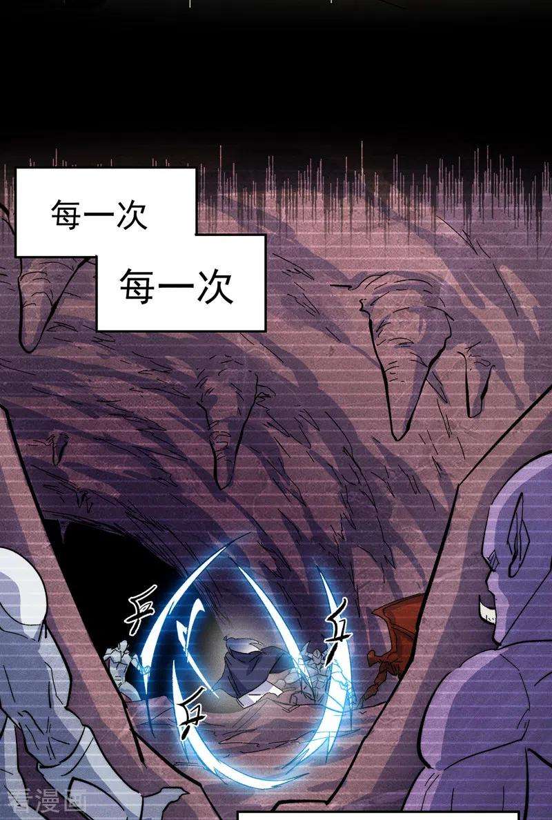 史上最强男主角55话 身份危机