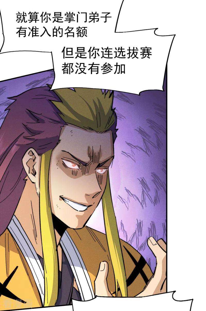 史上最强男主角55话 身份危机