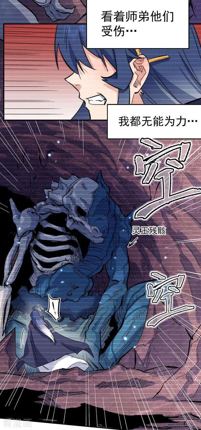 史上最强男主角55话 身份危机