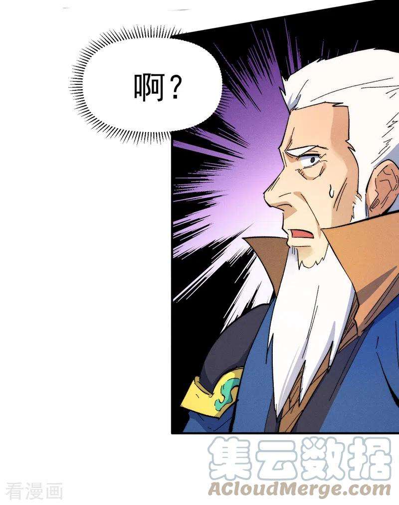 史上最强男主角55话 身份危机