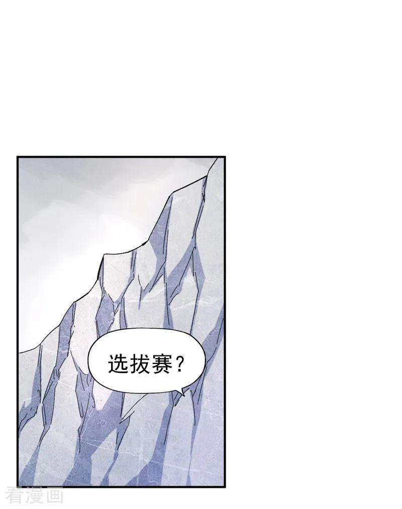 史上最强男主角56话 我是赵海棠