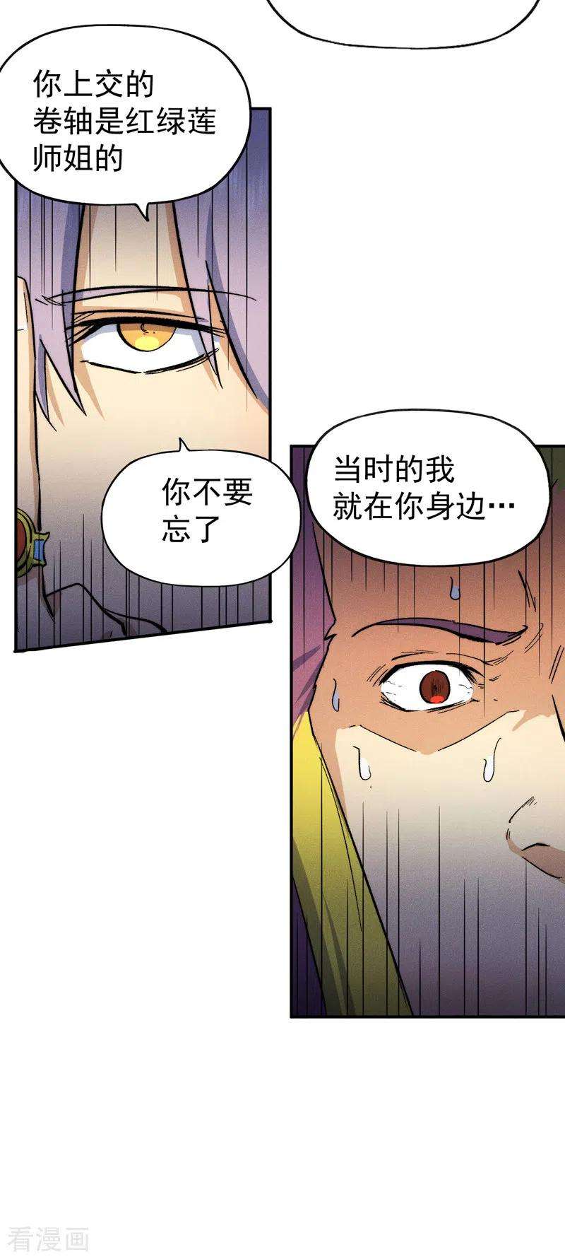 史上最强男主角56话 我是赵海棠