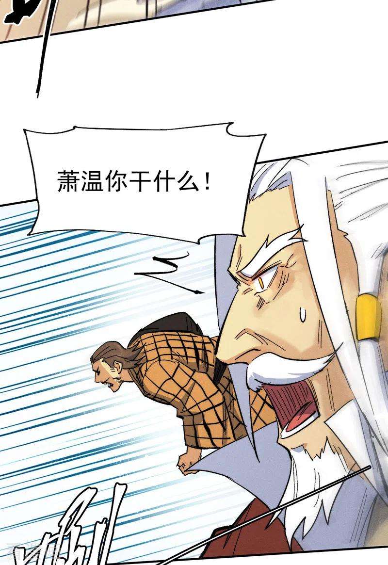 史上最强男主角56话 我是赵海棠