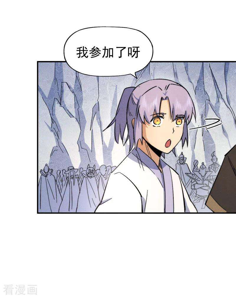 史上最强男主角56话 我是赵海棠