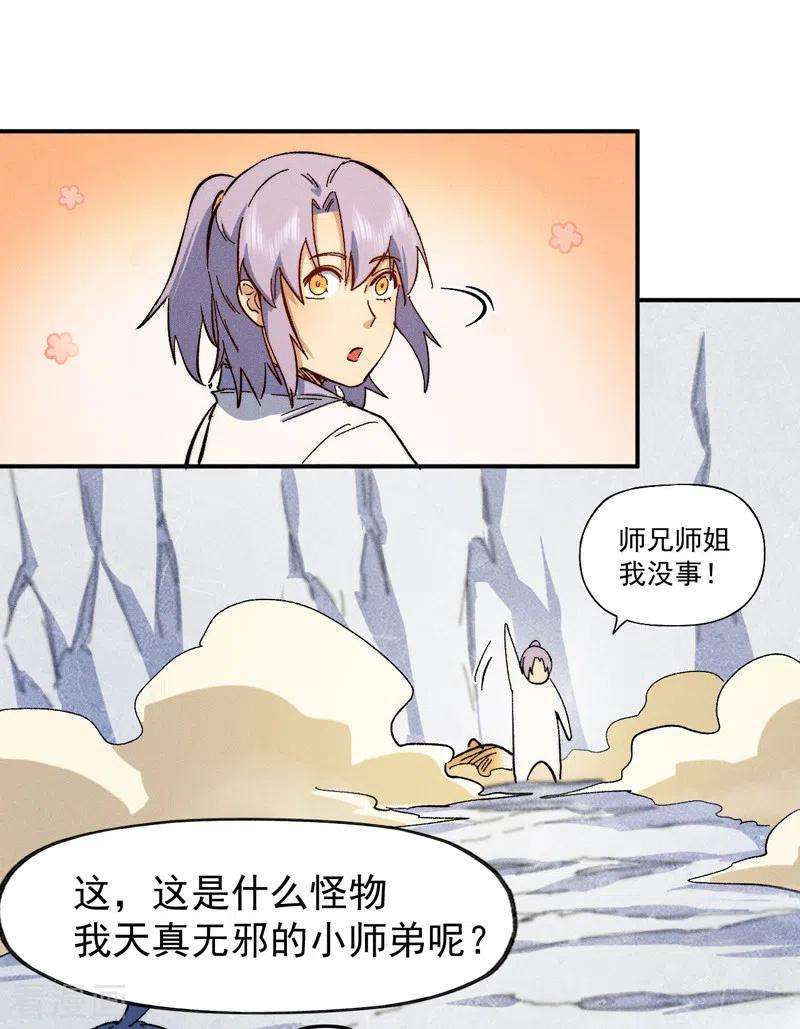 史上最强男主角56话 我是赵海棠