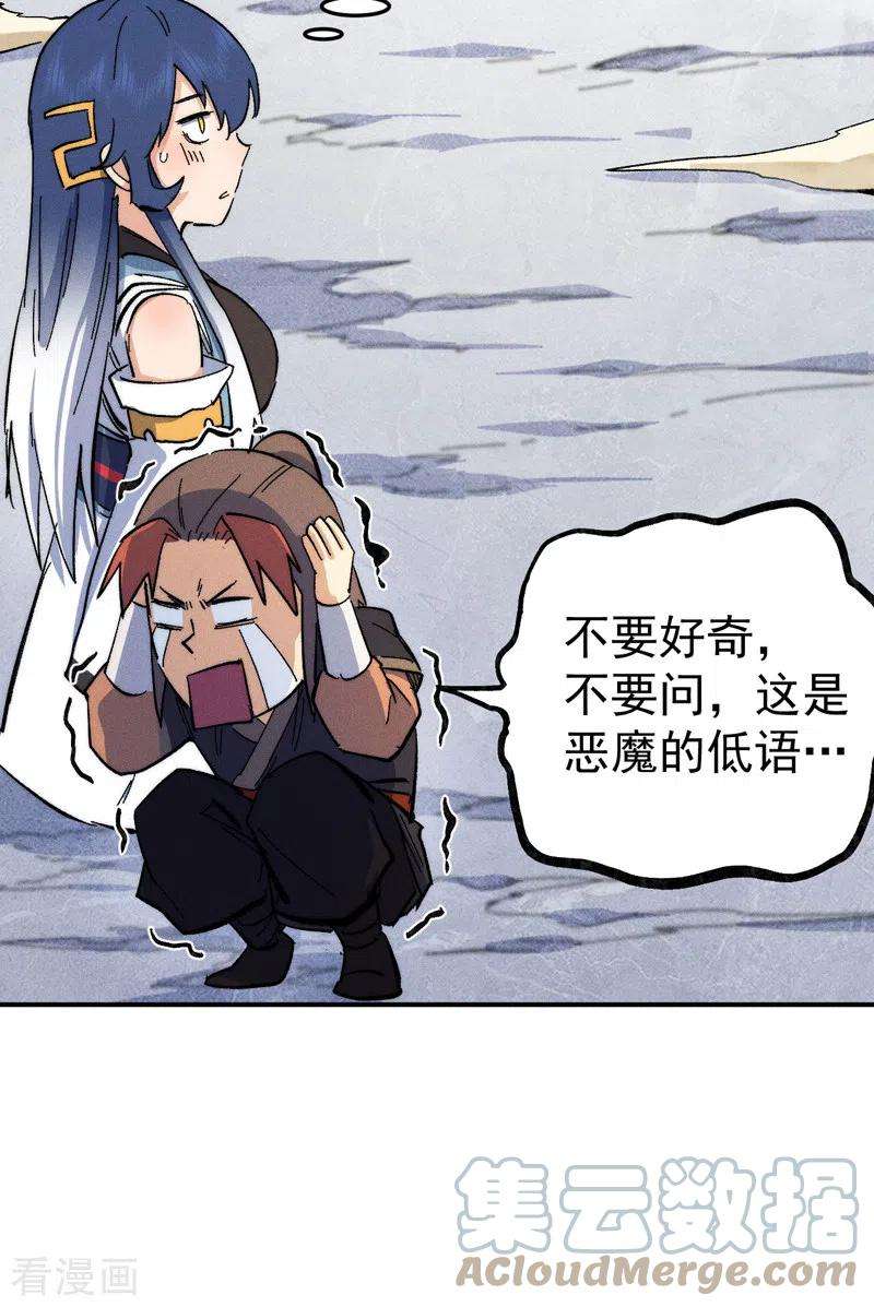 史上最强男主角56话 我是赵海棠