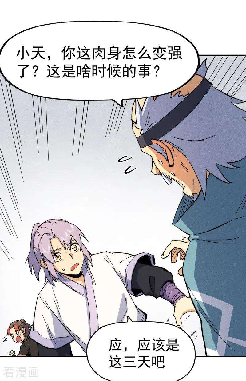 史上最强男主角56话 我是赵海棠