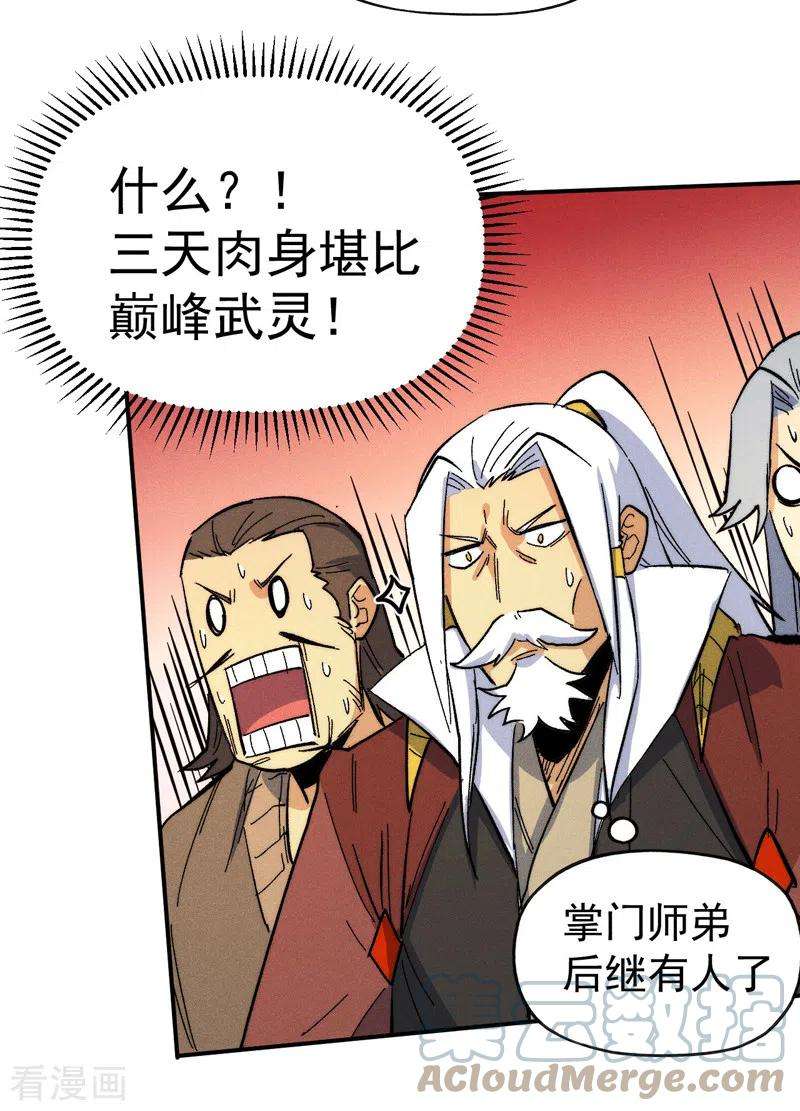 史上最强男主角56话 我是赵海棠