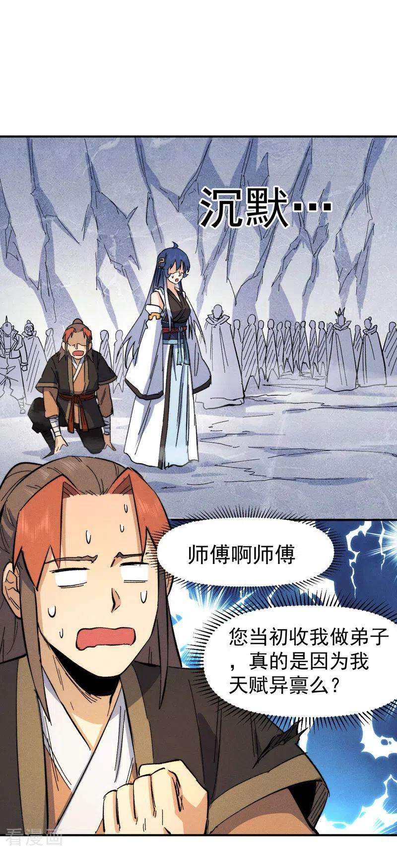史上最强男主角56话 我是赵海棠