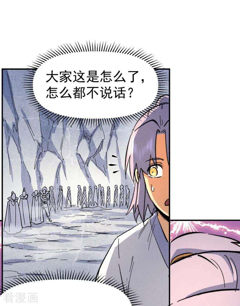 史上最强男主角56话 我是赵海棠