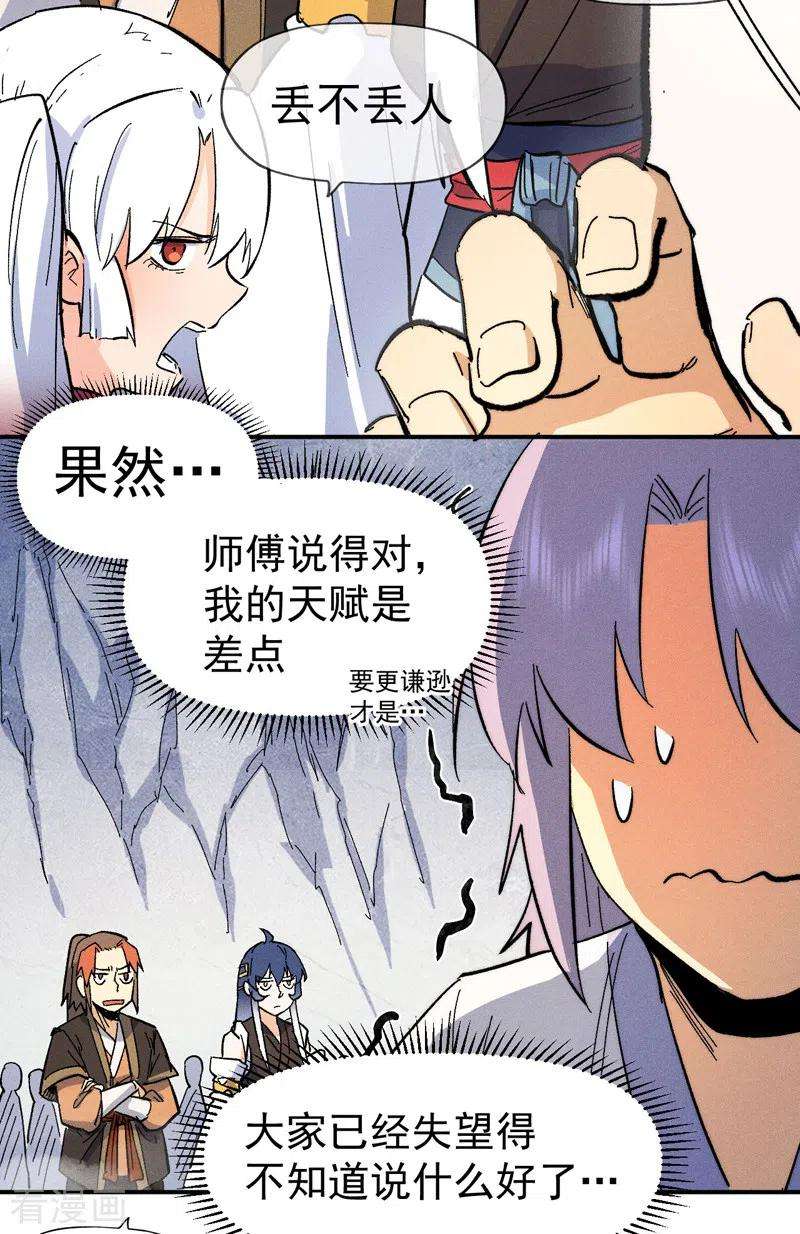 史上最强男主角56话 我是赵海棠