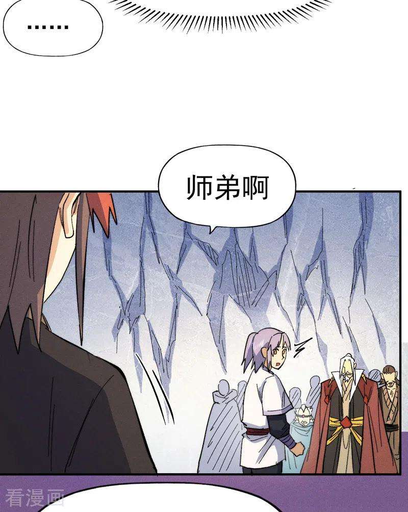 史上最强男主角56话 我是赵海棠