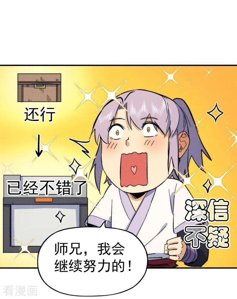 史上最强男主角56话 我是赵海棠