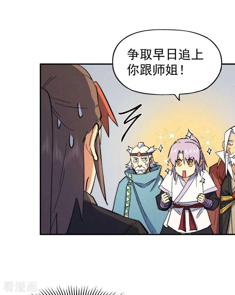 史上最强男主角56话 我是赵海棠