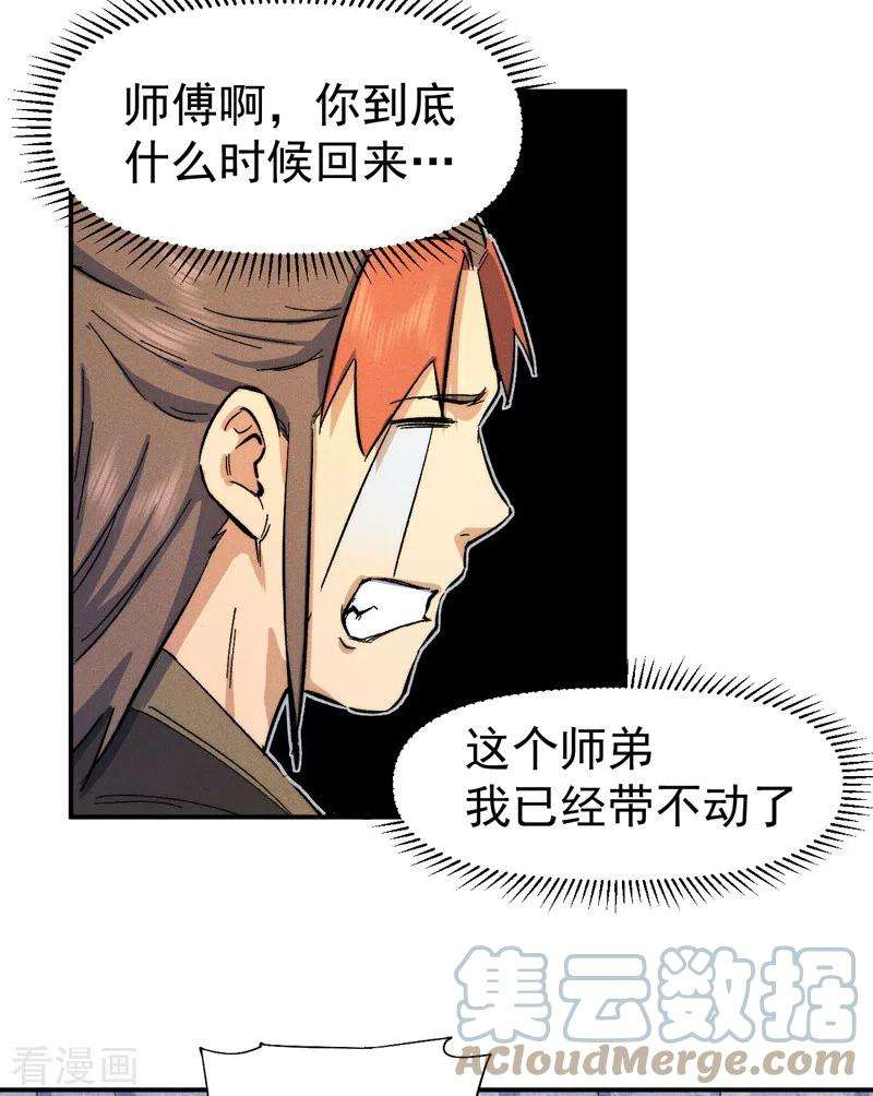 史上最强男主角56话 我是赵海棠