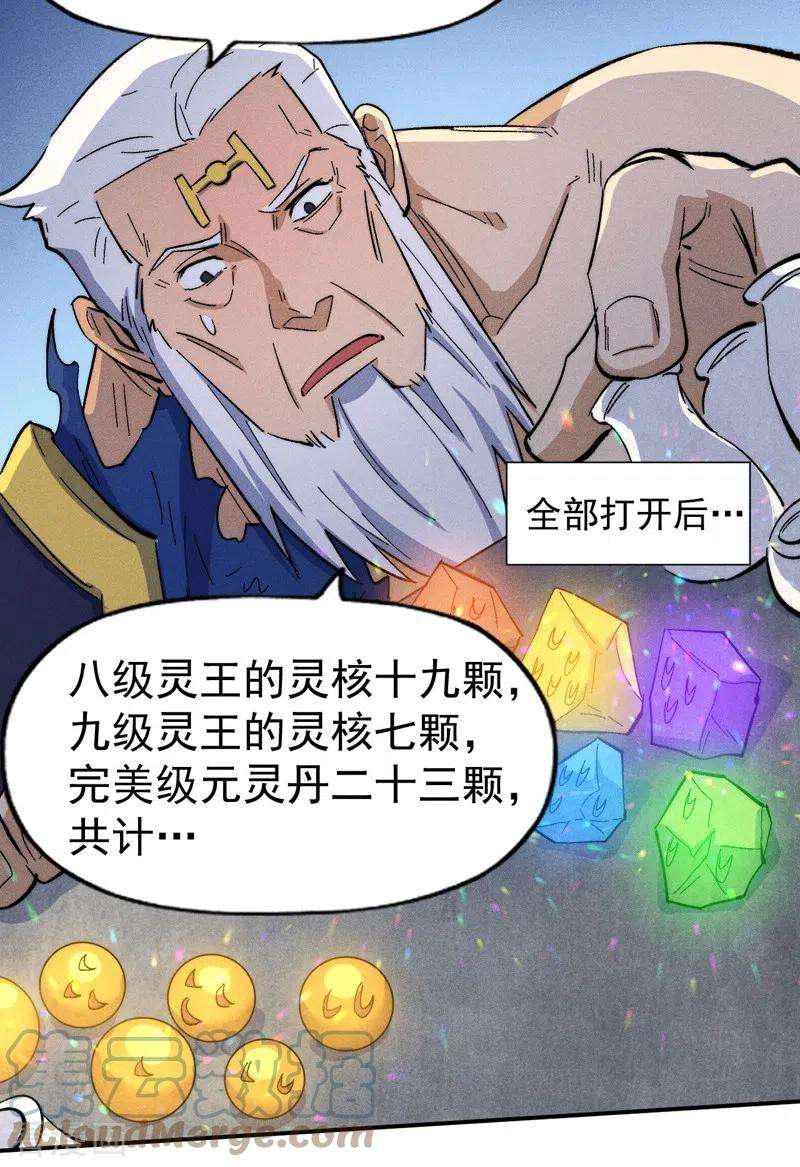 史上最强男主角56话 我是赵海棠