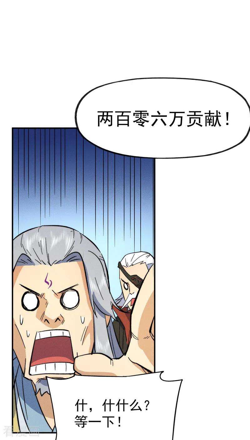 史上最强男主角56话 我是赵海棠