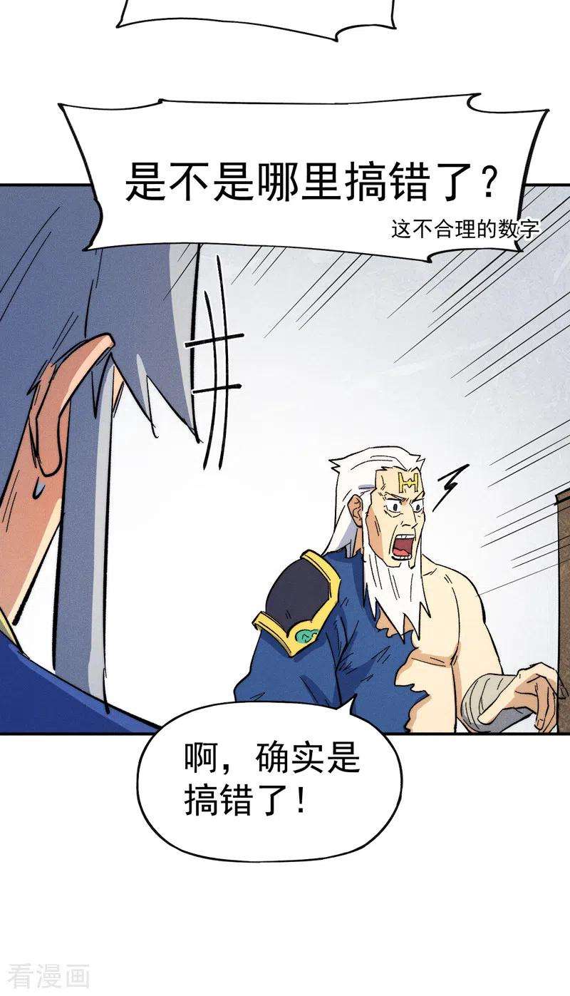 史上最强男主角56话 我是赵海棠