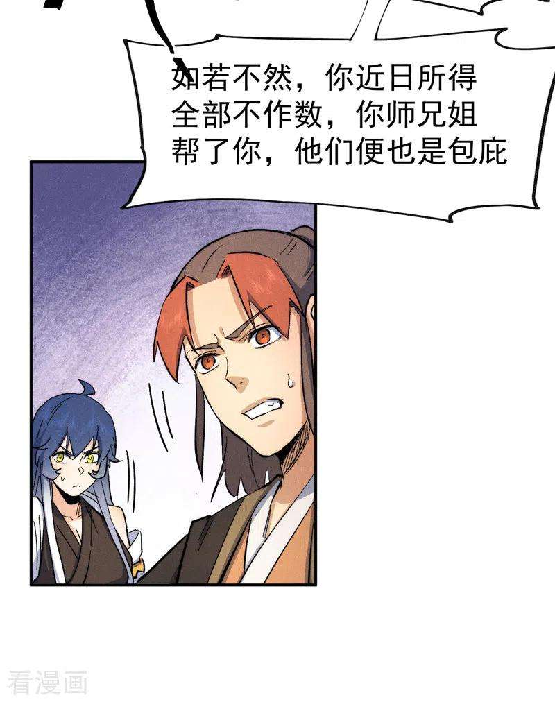 史上最强男主角56话 我是赵海棠