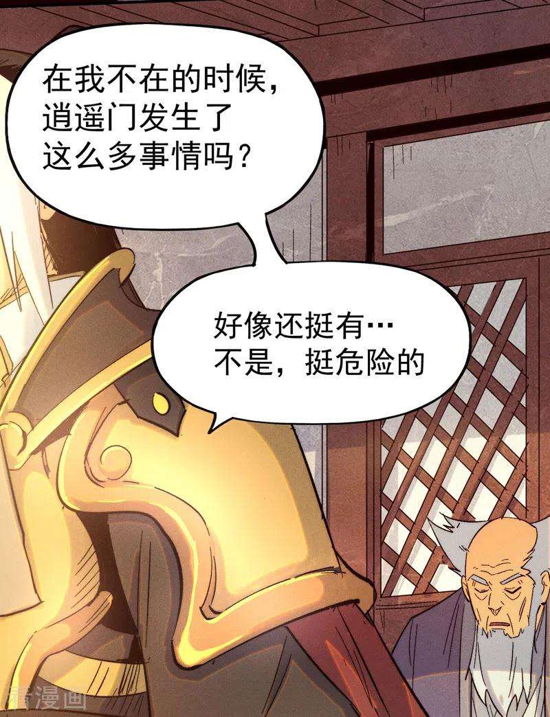 史上最强男主角56话 我是赵海棠