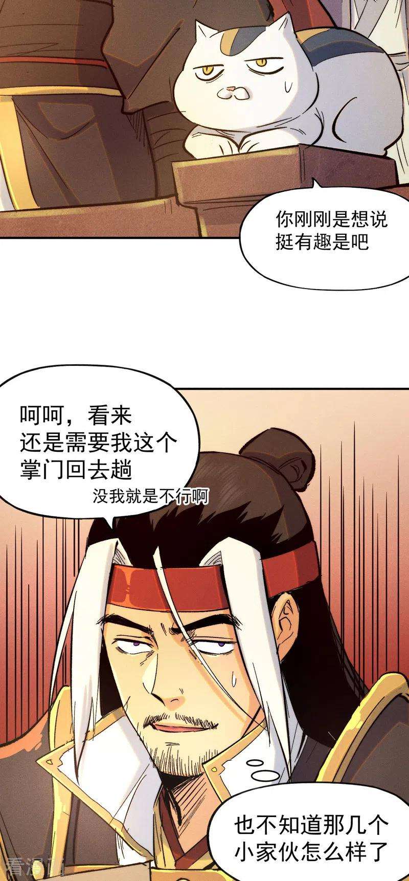 史上最强男主角56话 我是赵海棠