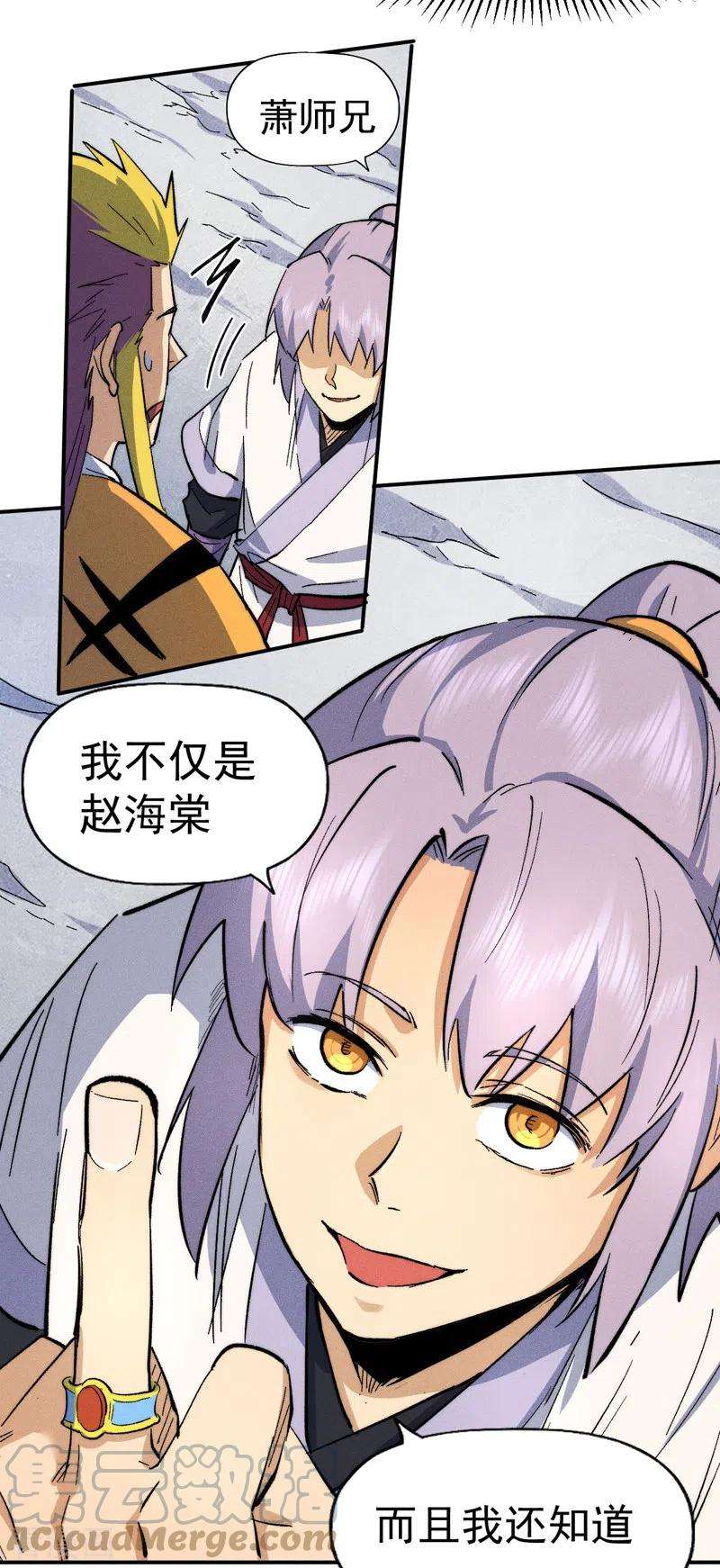 史上最强男主角56话 我是赵海棠