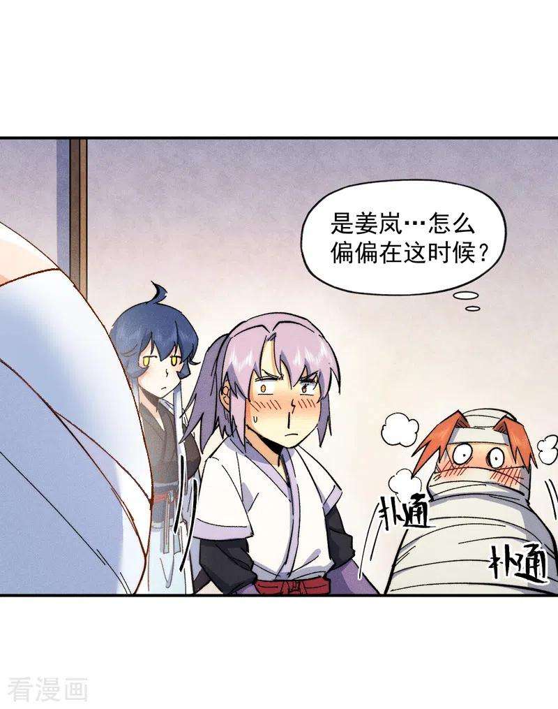 史上最强男主角57话 灵傀易主