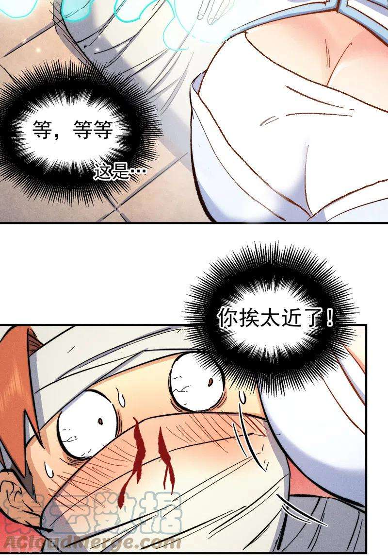 史上最强男主角57话 灵傀易主