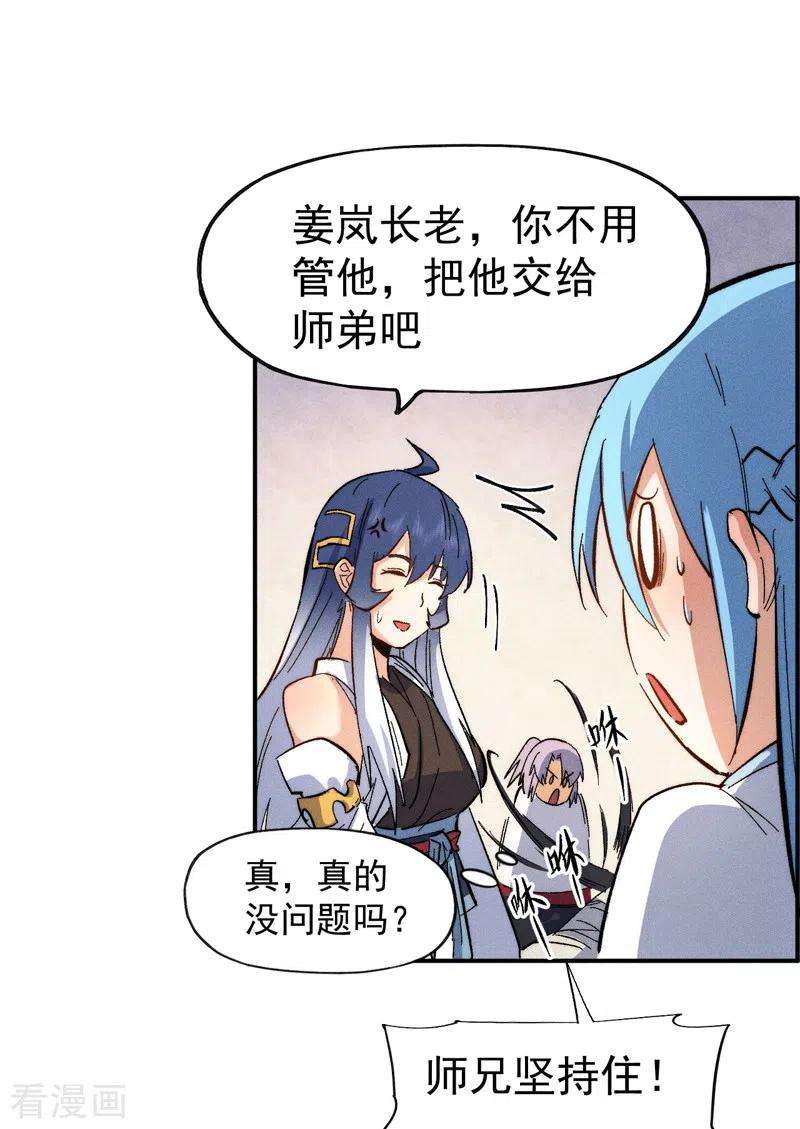 史上最强男主角57话 灵傀易主