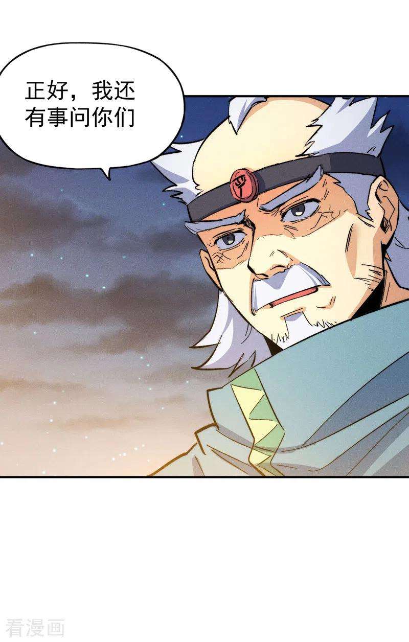 史上最强男主角57话 灵傀易主