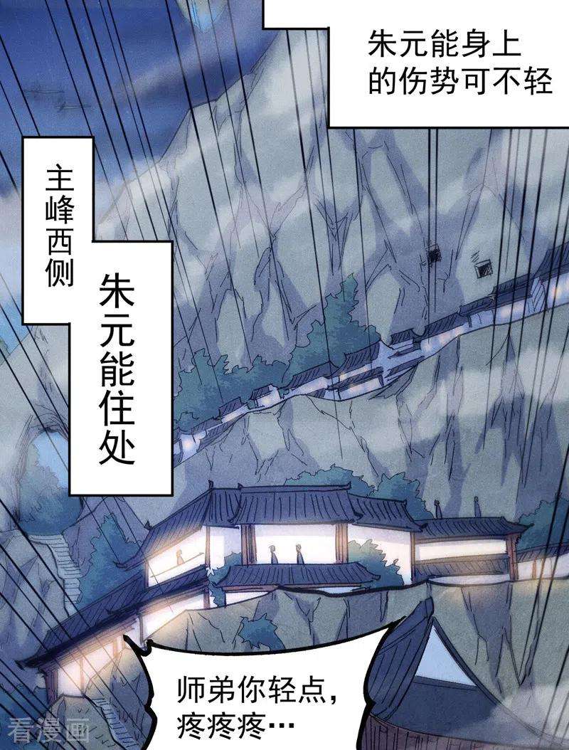 史上最强男主角57话 灵傀易主
