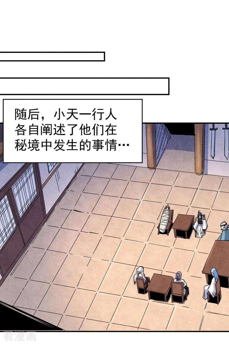史上最强男主角57话 灵傀易主