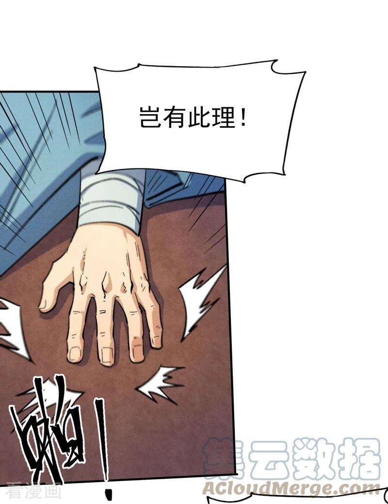 史上最强男主角57话 灵傀易主