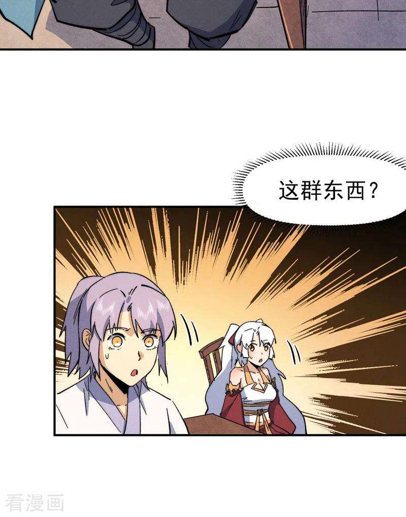 史上最强男主角57话 灵傀易主