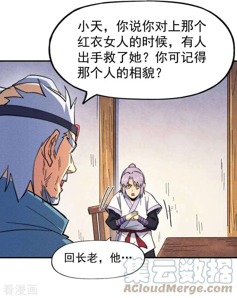史上最强男主角57话 灵傀易主