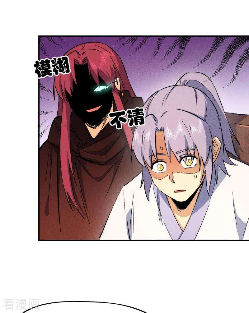 史上最强男主角57话 灵傀易主