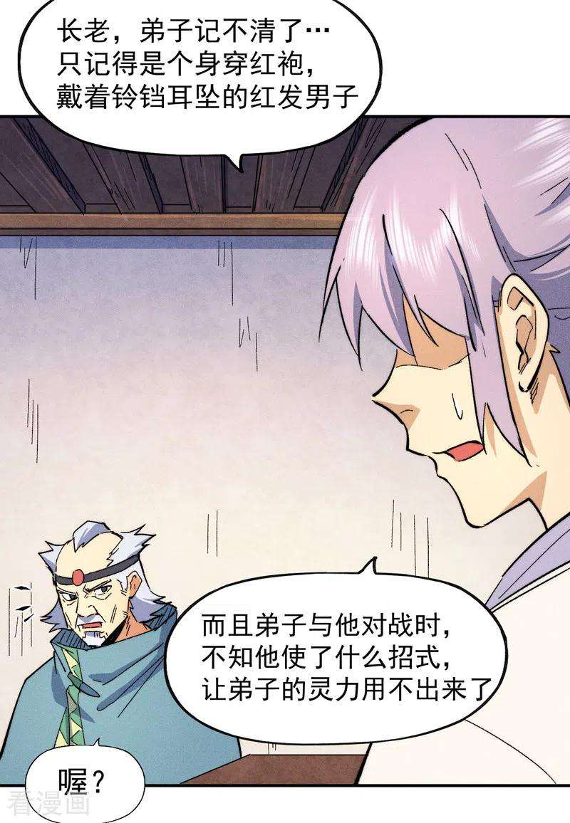 史上最强男主角57话 灵傀易主