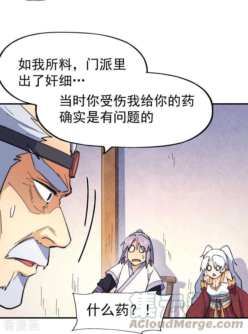 史上最强男主角57话 灵傀易主