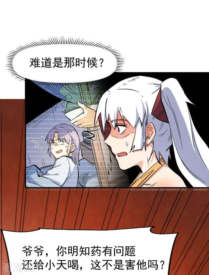史上最强男主角57话 灵傀易主