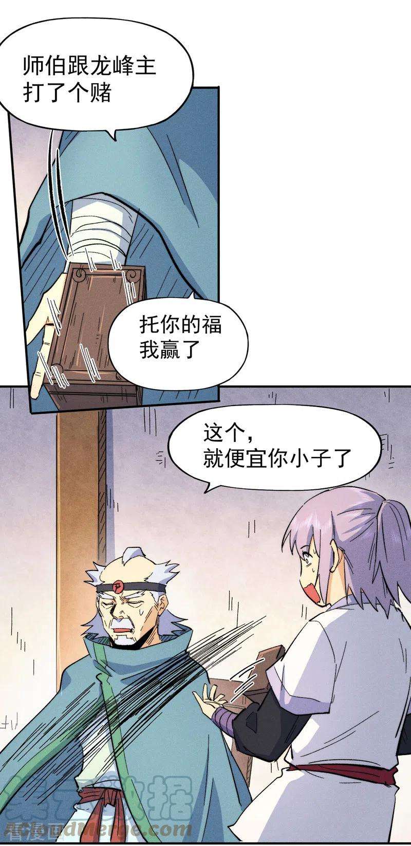 史上最强男主角57话 灵傀易主