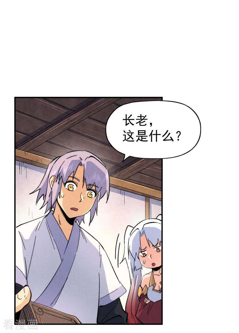 史上最强男主角57话 灵傀易主