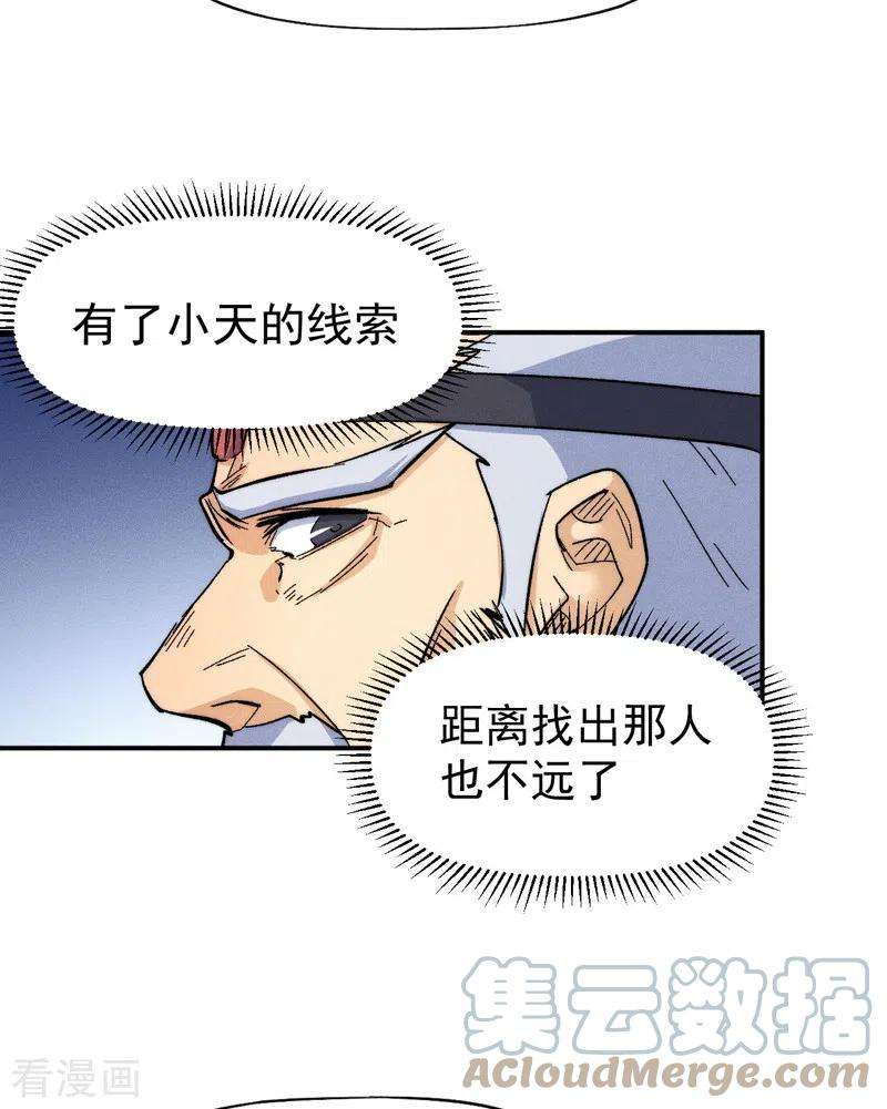 史上最强男主角57话 灵傀易主