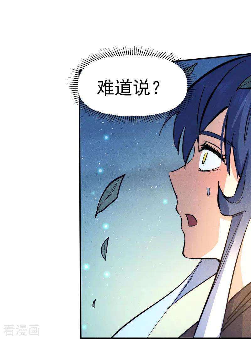 史上最强男主角57话 灵傀易主